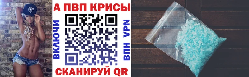 где можно купить   Морозовск  Alpha PVP Соль 