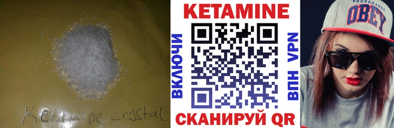 КЕТАМИН VHQ Морозовск